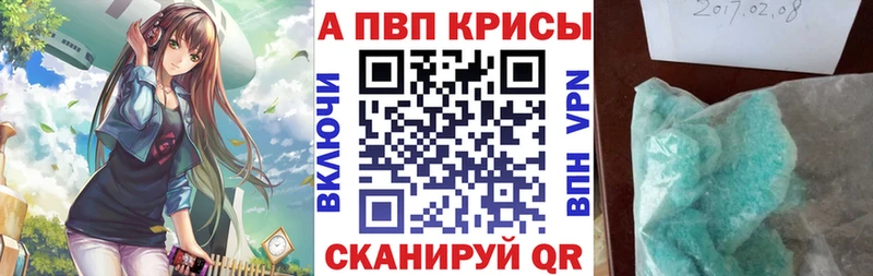 купить наркотик  Нягань  Alfa_PVP СК 