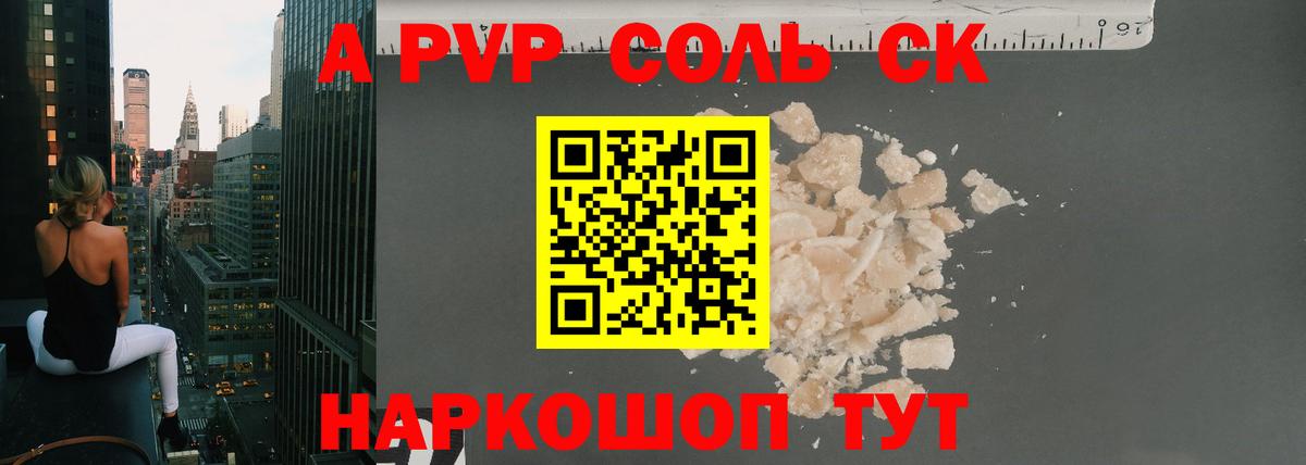 Alpha PVP  Вход с VPN  APVP Соль  Нягань  даркнет сайт  APVP крисы CK 