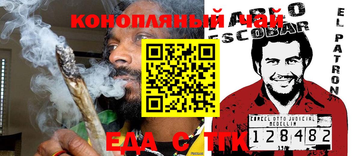 Еда ТГК конопля  Вход с VPN  Нягань 