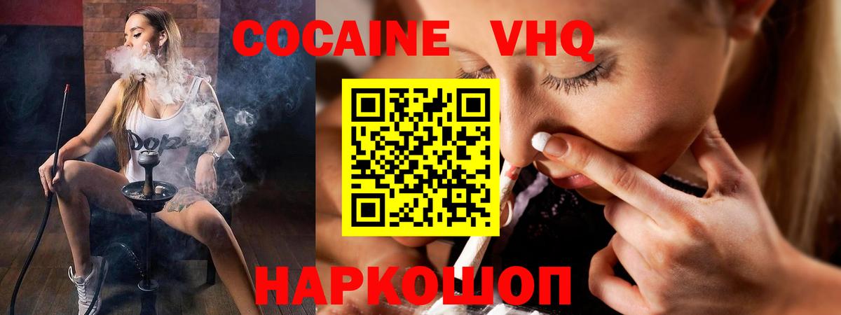 COCAIN Колумбийский  КОКАИН Боливия  Вход с VPN  Нягань 