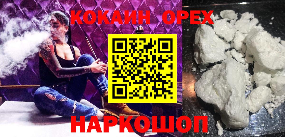 Кокаин 98% Нягань