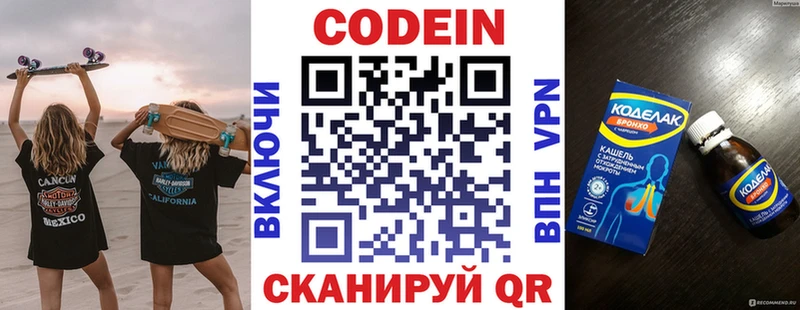 купить наркоту  Нягань  Codein Purple Drank 