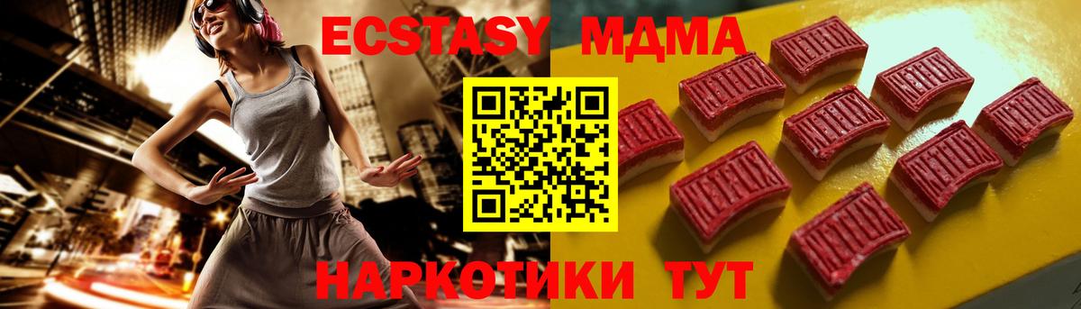Ecstasy диски  Ecstasy  Экстази 280 MDMA  Нягань  Вход с VPN 