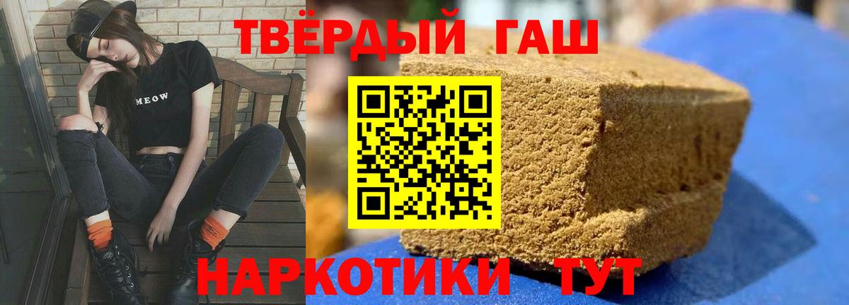 ГАШ Ice-O-Lator  Гашиш гашик  Нягань  Вход с VPN 
