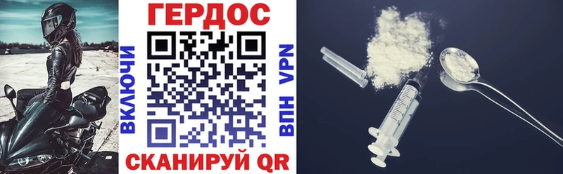 Героин VHQ  Нягань 