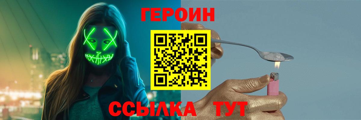 ГЕРОИН Heroin Нягань