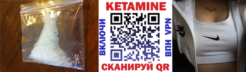 Кетамин VHQ  Нягань 