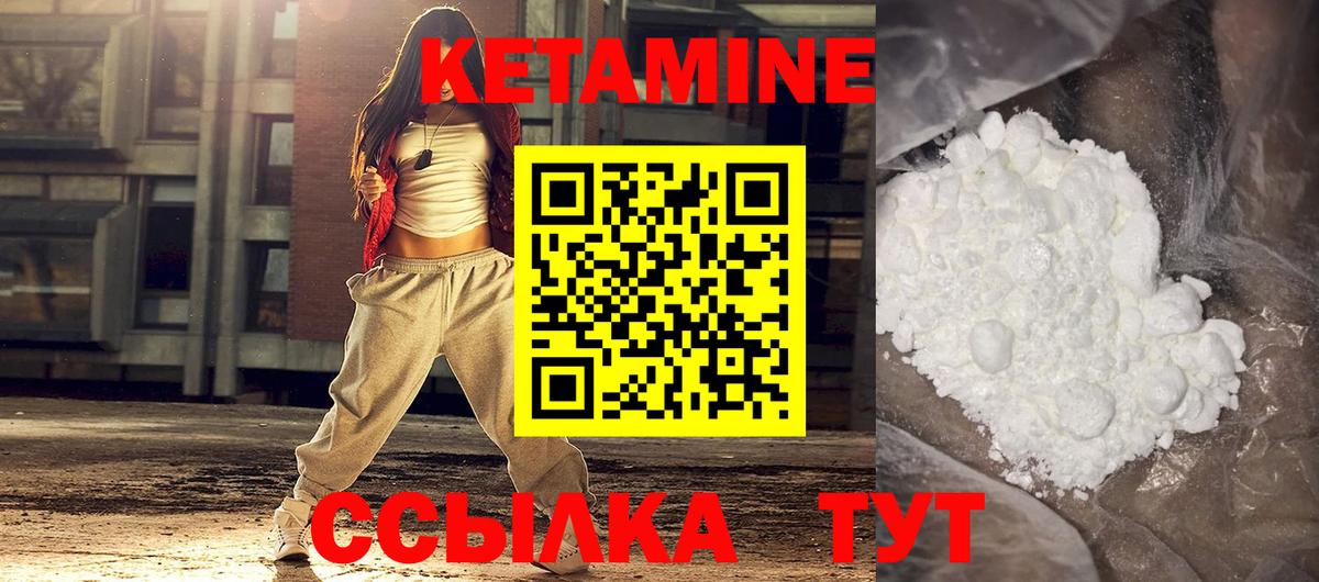 Нягань  Кетамин VHQ  Кетамин ketamine  Вход с VPN 