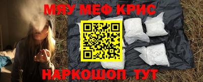 меф VHQ Нальчик