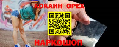 spice Наро-Фоминск