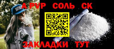 spice Наро-Фоминск