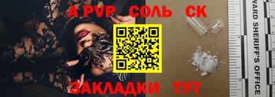spice Наро-Фоминск