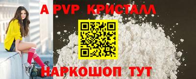 spice Наро-Фоминск