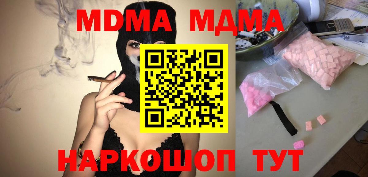 Нягань  МДМА молли  Вход с VPN  MDMA молли 