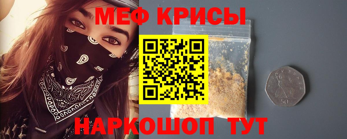 Меф мяу мяу Нягань