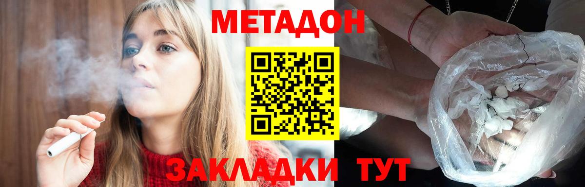 МЕТАДОН мёд  Вход с VPN  Метадон кристалл  Нягань 