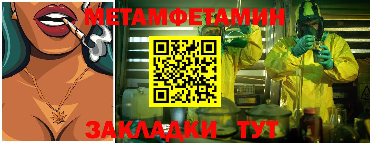 МЕТАМФЕТАМИН пудра Нягань