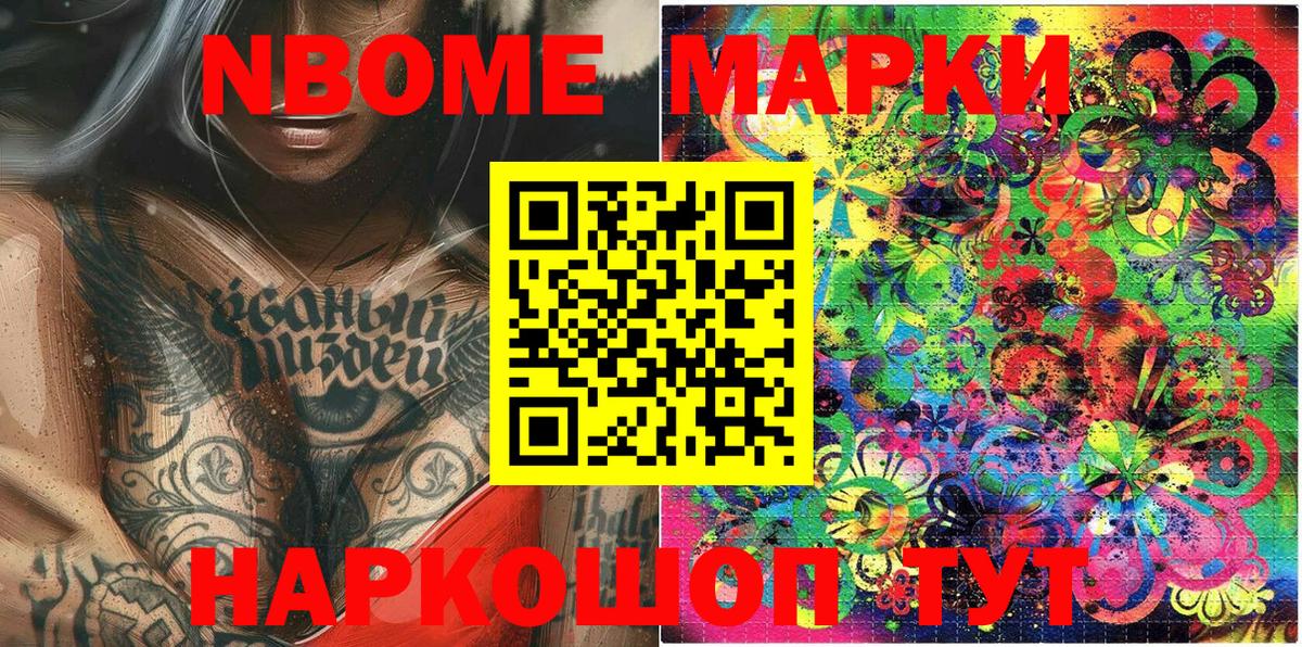 Нягань  Марки NBOMe 1500мкг  Марки N-bome  Вход с VPN  Марки NBOMe 1500мкг 