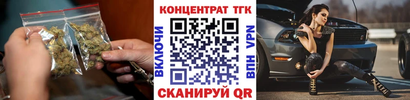 ТГК жижа  как найти закладки  Нягань 
