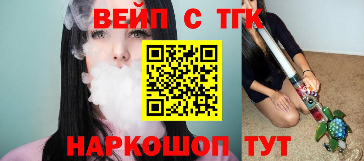Дистиллят ТГК жижа  Дистиллят ТГК вейп с тгк  Вход с VPN  Нягань 